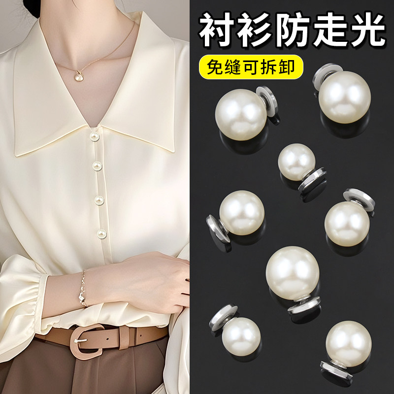 女士衣服防走光纽扣衬衫衬衣免缝暗扣钉扣胸口固定神器可拆卸扣子