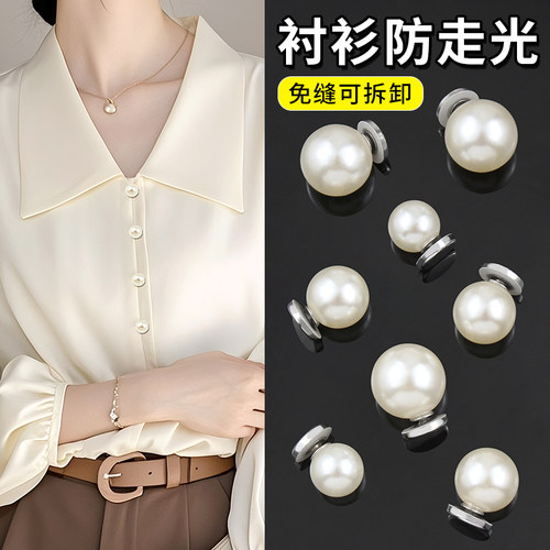 女士衣服防走光纽扣衬衫衬衣免缝暗扣钉扣胸口固定神器可拆卸扣子