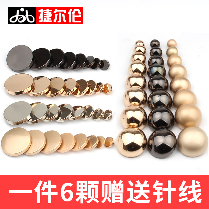 金属纽扣圆形羊绒大衣金色平面蘑菇扣毛呢风衣配件外套高档扣子女