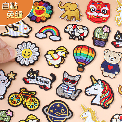 羽绒服的补丁贴自粘免缝儿童衣服包包衣物破损修补贴卡通图案布贴