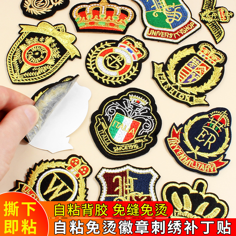 捷尔伦自粘徽章刺绣布贴