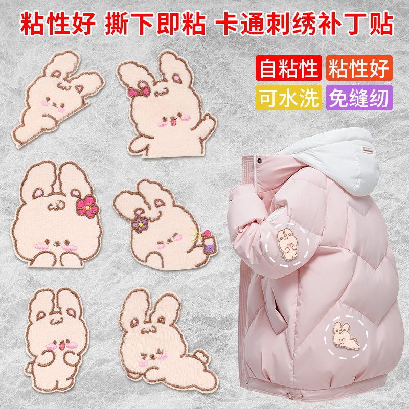 捷尔伦自粘卡通补丁贴