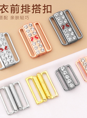 内衣前搭扣金属文胸前扣前排插扣对扣胸罩扣子泳衣扣文胸纽扣配件