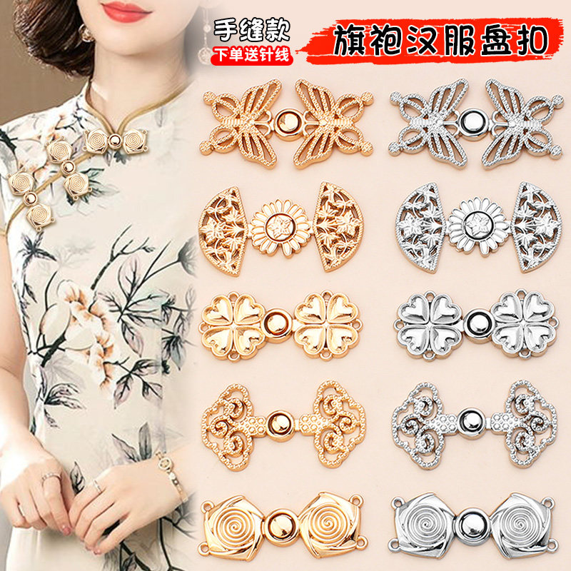 金属旗袍盘扣扣子中式复古汉服唐装手工纽扣古典上衣辅料装饰配件