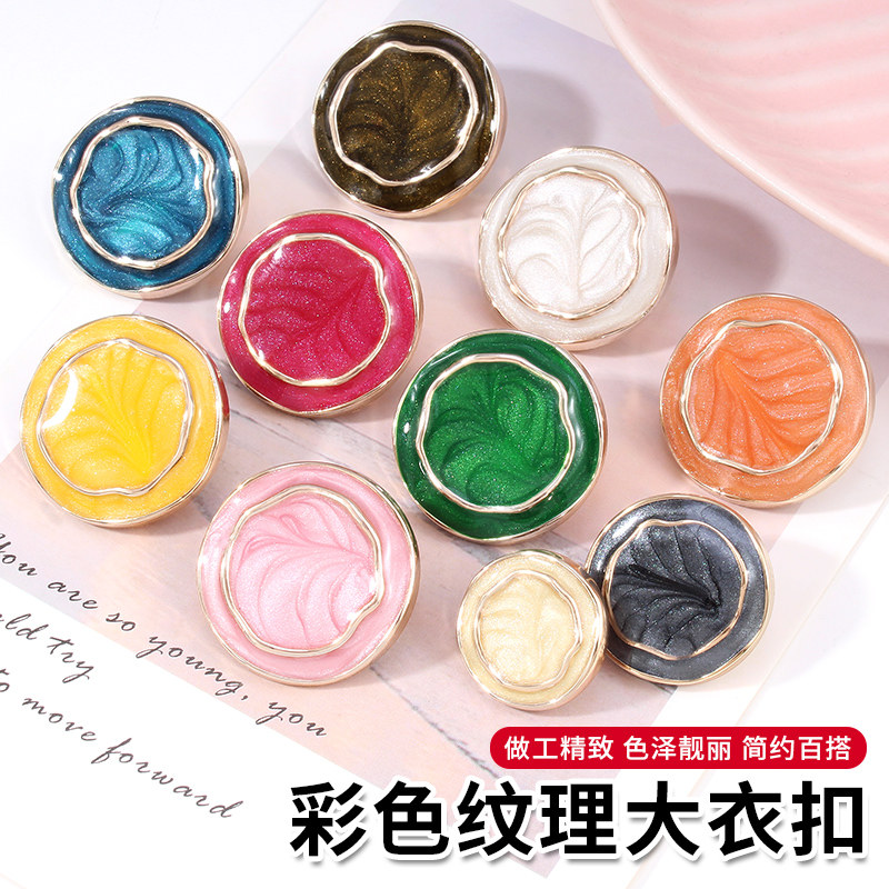 毛呢大衣扣子呢子风衣外套女高端时尚精致高档好看的衣服装饰纽扣,居家布艺,纽扣,淘宝优惠券,粉丝福利购,淘宝优惠卷