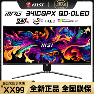 微星34英寸准4K OLED面板240Hz游戏电竞曲面显示器 MPG341CQPXQD