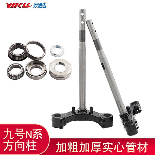 小牛N/M系列实心方向柱牢固耐用