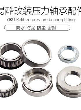 适用九号小牛NIS劲战三代目四代目电动车电摩压力轴承方向柱钢碗