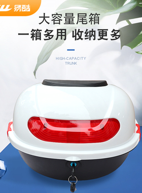 电动车尾箱通用爱玛雅迪绿佳小龟王储物箱工具箱箱子电瓶车后备箱