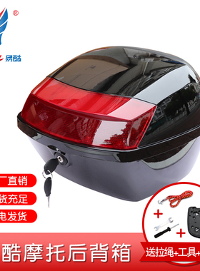 踏板摩托车后备箱通用大号加厚电瓶车工具箱卡扣储物箱电动车尾箱