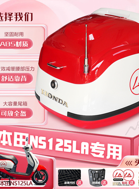 适用于新大州本田NS125LA尾箱摩托车复古改装件尾架后货架后备箱