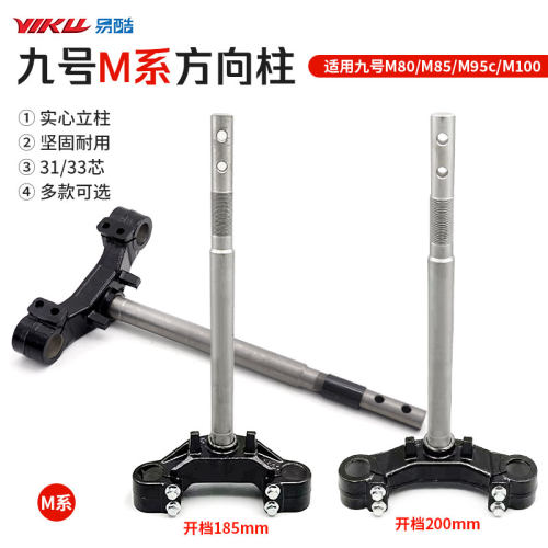 九号M系方向柱实心管柱坚固耐用