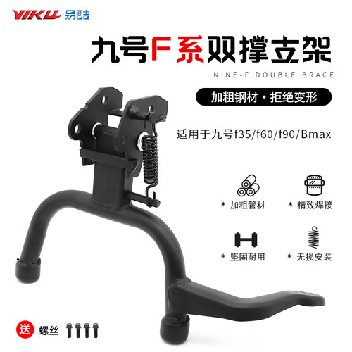 加强钢材拒绝变形九号F双撑