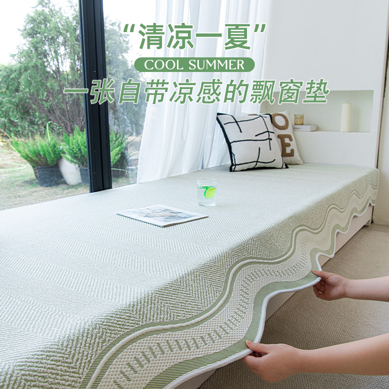 夏季飘窗窗台垫子2026新款阳台主卧室轻奢高级坐垫可睡觉飘窗垫子