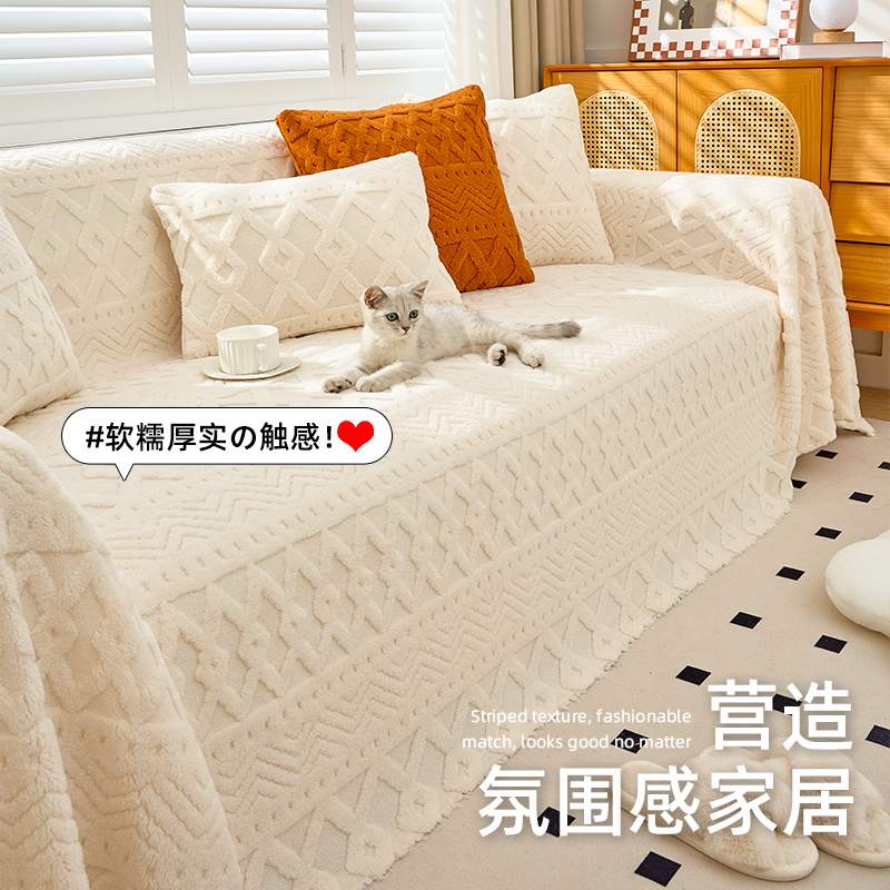 奶油风毛绒沙发盖布2025新款秋冬季一整张沙发巾全盖防猫抓沙发毯