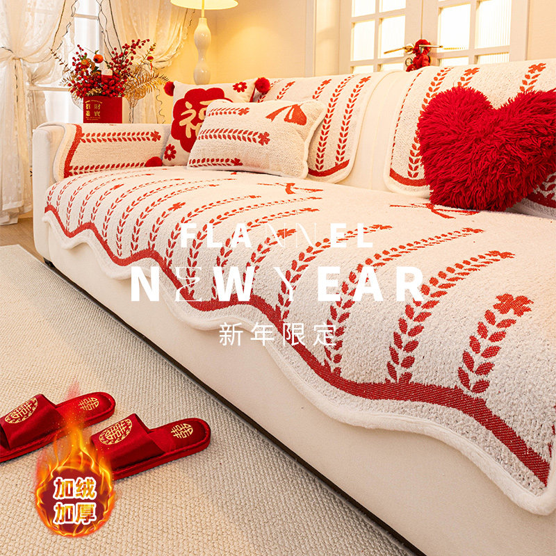 秋冬沙发垫新年喜庆2026新款红色毛绒加厚皮沙发坐垫固定防滑盖布,居家布艺,沙发垫,淘宝优惠券,粉丝福利购,淘宝优惠卷