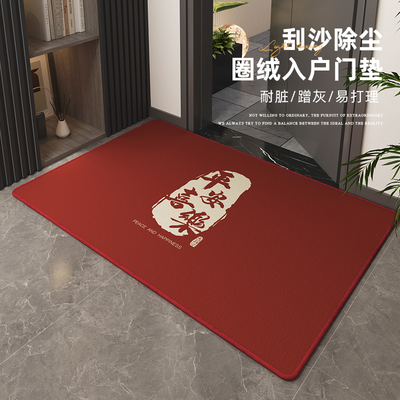喜庆入户门地垫进门口家用红色出入平安脚垫耐脏防滑玄关乔迁地毯