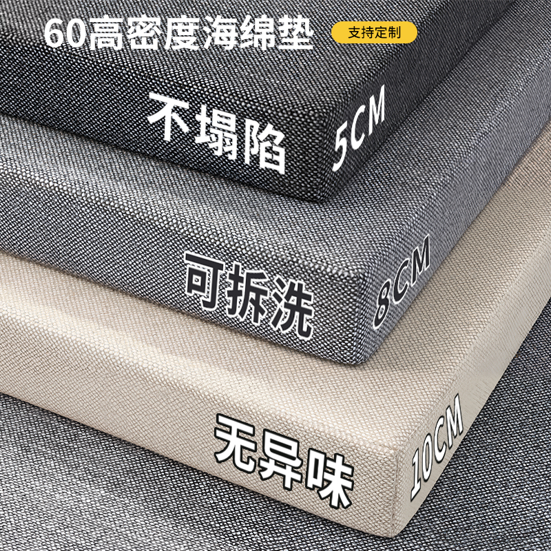 沙发垫子55D高密度海绵座垫实木加厚加硬坐垫飘窗垫定制榻榻米垫