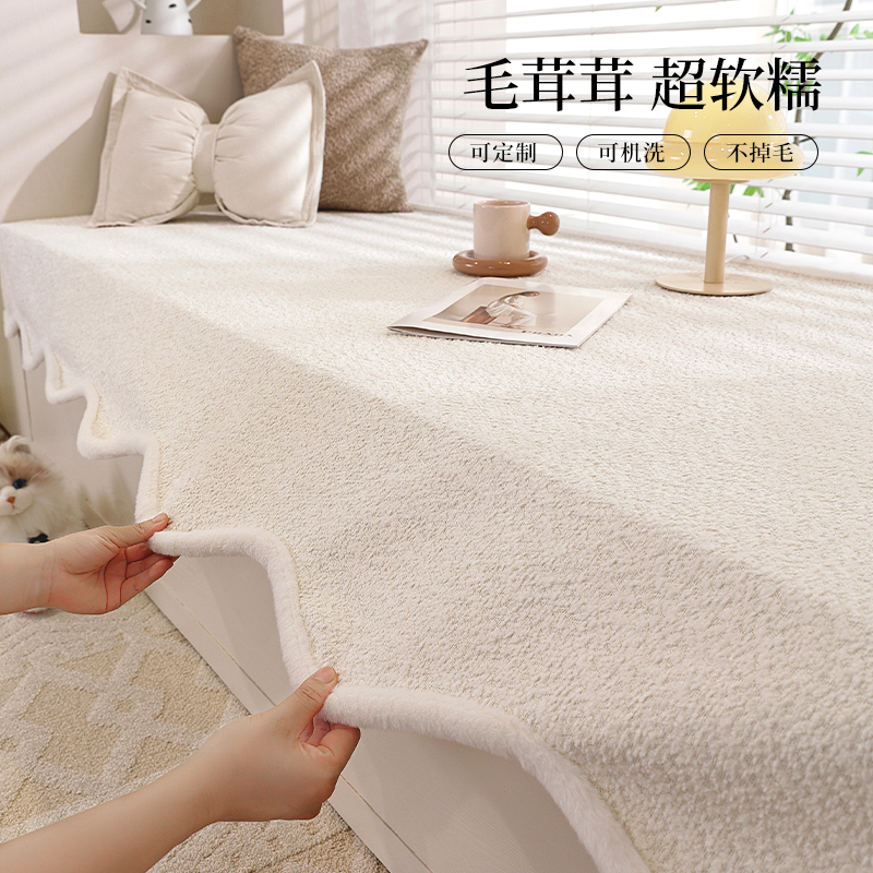 ins风奶油色飘窗垫2025新款冬季毛绒窗台垫子盖布毯坐垫改造神器