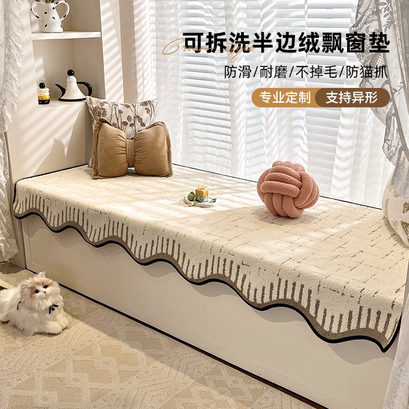 优轩飘窗垫可机洗可定制