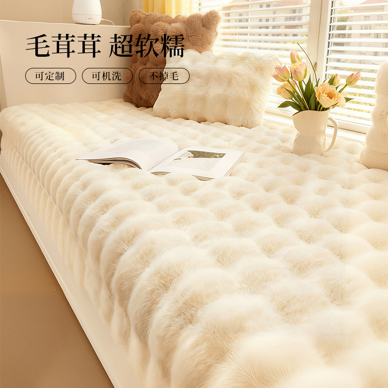 加厚兔毛绒飘窗垫窗台垫2025新款榻榻米铺毯卧室阳台垫坐垫可拆洗