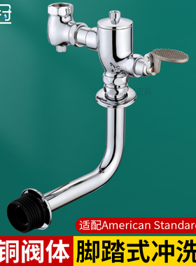 适配美标脚踏式FFAS/CF9805手按-9806延时阀蹲厕蹲便器大便冲洗阀