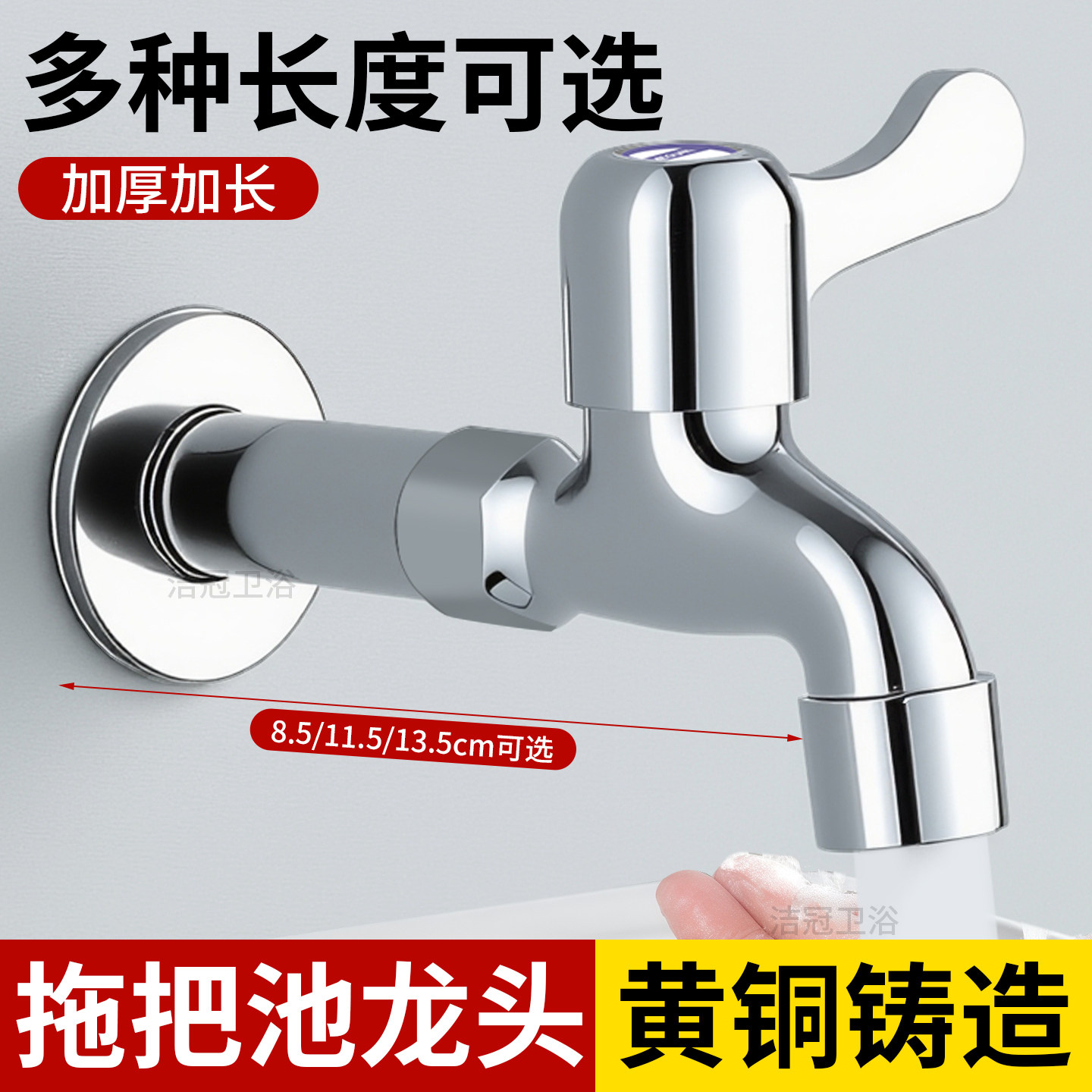 全自动洗衣机专用水龙头加长家用普通4分单冷拖把池304不锈钢水嘴