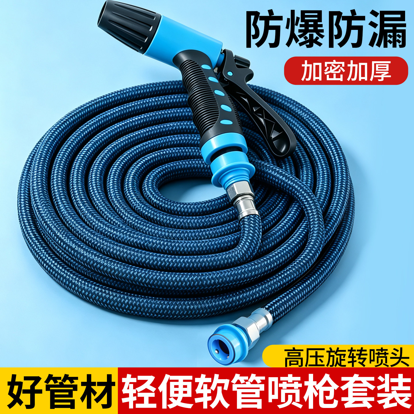 4分螺纹卡扣快接轻便抗冻防爆洗车管防缠绕安装浇花高压按压喷枪