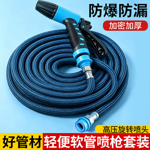 4分螺纹卡扣快接洗车管浇花喷枪