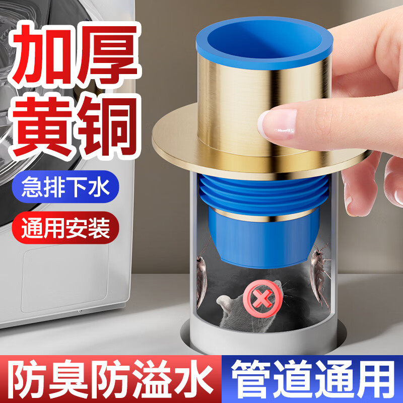 黄铜下水管道防返臭防虫厨房洗菜盆止逆阀排水封口盖通用密封塞圈,家装主材,地漏配件,淘宝优惠券,粉丝福利购,淘宝优惠卷