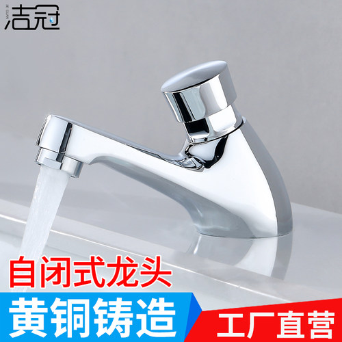 全铜卫生间按压式延迟面盆水龙头