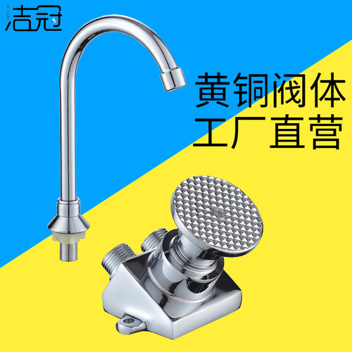全铜脚踏式水龙头医院食品厂专用