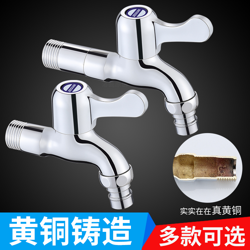 全自动洗衣机专用水龙头加长家用单冷普通4分拖把池304不锈钢水嘴