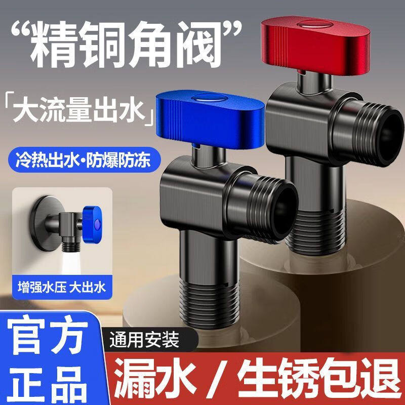 大流量球阀角阀全开关角阀