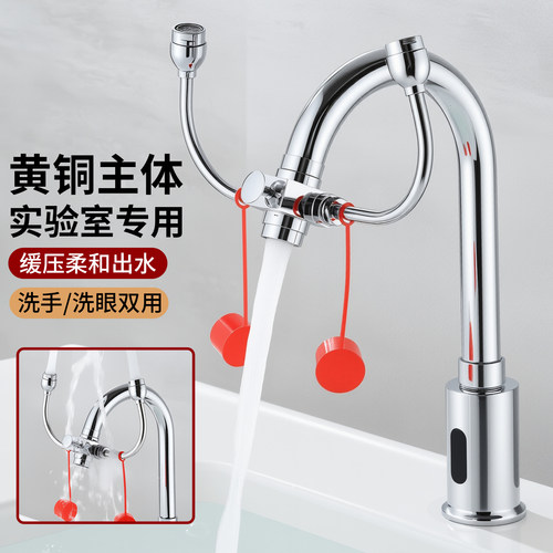 紧急冲淋洗眼器感应喷淋冲眼器