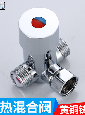 冷热混水阀洗手盆热水器小厨宝配件三通二进一出水龙头调温混合阀