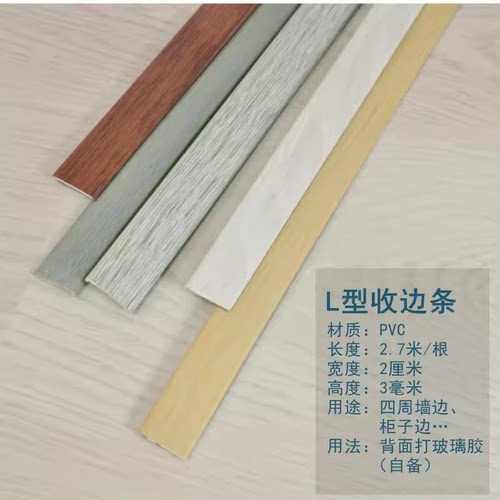 压边条收边条T字型7字型直角过渡条L型木地板压条PVC铝合金收口条