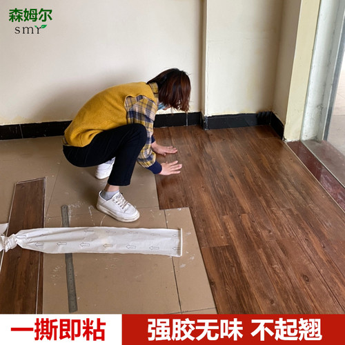 PVC地板贴自粘卧室家用防水地板