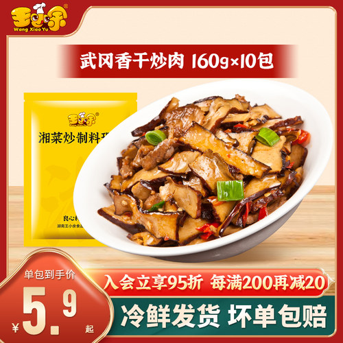 王小余料理包速食盖浇饭调理包