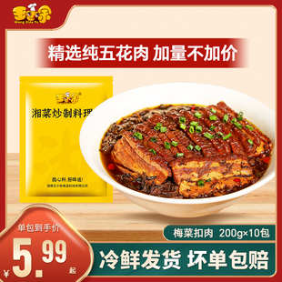 王小余梅菜扣肉料理包湘菜川菜预制菜快餐外卖商用小碗菜加热即食