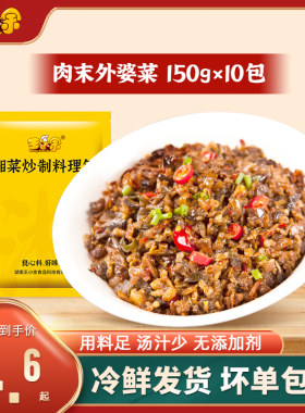 王小余湘西农家肉末外婆菜预制菜