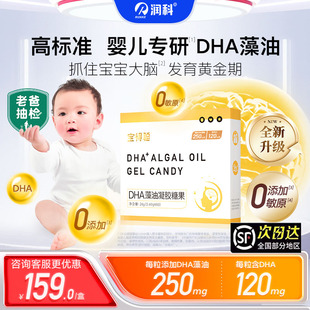 宝宝dha婴儿儿童dha婴幼儿老爸评测 润科宝得聪dha藻油非鱼油60粒