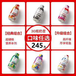 SmealNOTO代餐奶昔蛋白营养冲泡饱腹食品 30瓶任选5件 245元
