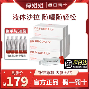 每日博士百香果纤维饮清菊粉膳食纤维肠大餐救星白芸豆阻断片碳水