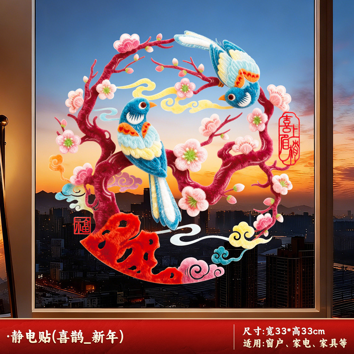 2026新年静电贴3D窗花卡通财神窗户玻璃门装饰贴纸,节庆用品/礼品,喜字/剪纸/贴纸,淘宝优惠券,粉丝福利购,淘宝优惠卷