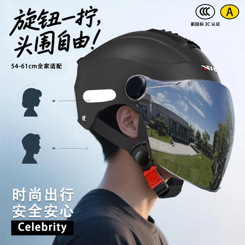 3C认证电动摩托车头盔