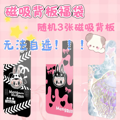 太乐芬diy瞬搭背板盲盒