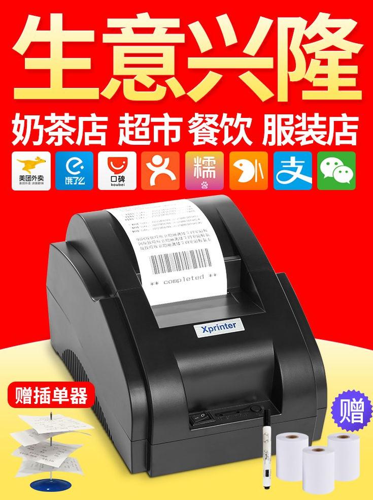 连接药店菜单蓝牙版餐厅无线网订单后厨微型无线外卖打印机接单|ruв категории офисное оборудование/расходные материалы/соответствующие услуги, другие печать оборудование, теплочувствительность/термокопировальный принтер - от Buy2taobao.com для оказания профессиональной услуги покупки агента Taobao