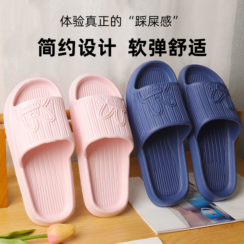 情侣EVA软底静音地板拖鞋