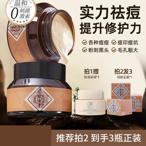 唯尚颜祛痘膏快速淡化痘印痘疤修护青春痘粉刺男女官方正品去痘印